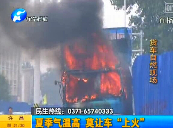 嚇人：大貨車變“火車”