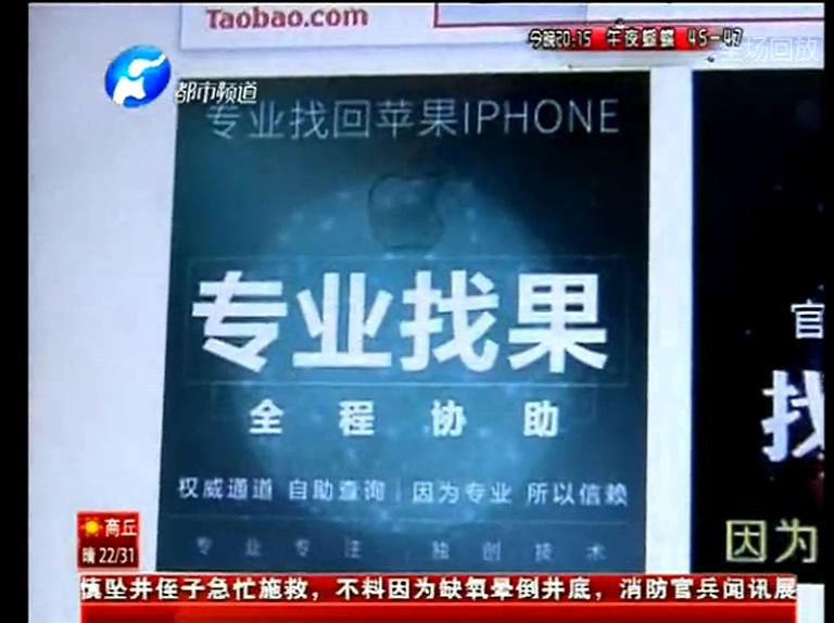 25塊網上找手機服務靠譜嗎？