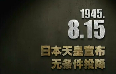 抗戰史上的今天