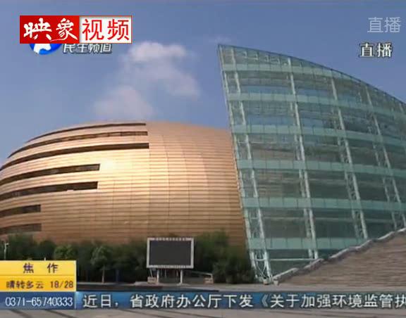 鄭東“大金蛋” 中國最丑建筑？