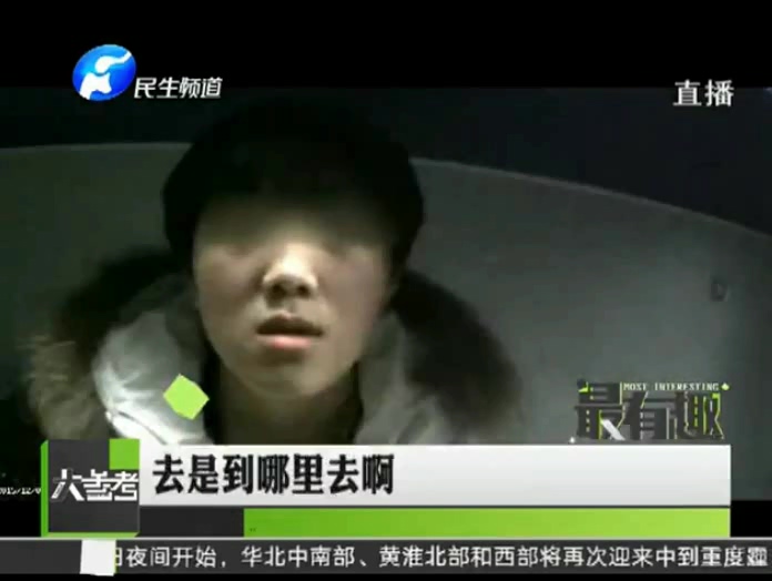 少女藏成人用品見網友 父母報警