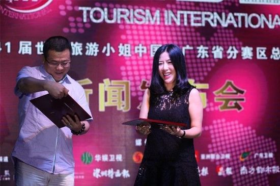 第41屆世界旅游小姐大賽廣東賽區起航 第41屆世界旅游小姐大賽廣東賽區起航