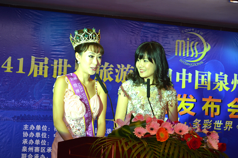2014世界旅游小姐中國福建泉州賽區啟動儀式