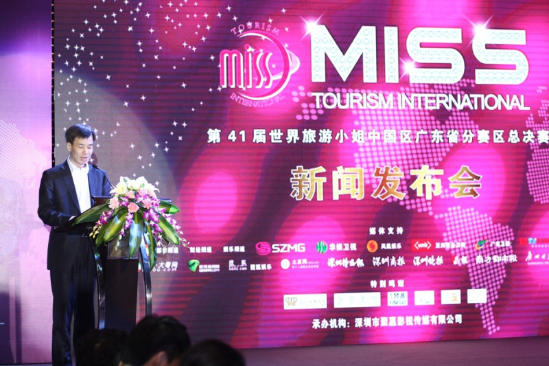 2014年41屆世界旅游小姐廣東賽區 2014年41屆世界旅游小姐廣東賽區
