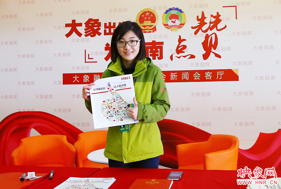 大象融媒記者南樂天在新聞會客廳前展示兩會特刊。 大象融媒記者南樂天在新聞會客廳前展示兩會特刊。