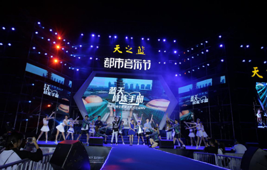 音樂節(jié)商丘站壓軸場圓滿結(jié)束 萬人狂歡，為音樂節(jié)更為天之藍(lán)