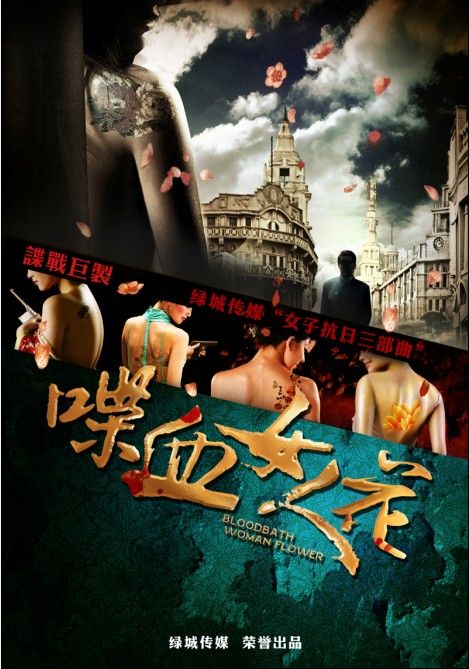 電視劇海報(bào) 電視劇海報(bào)