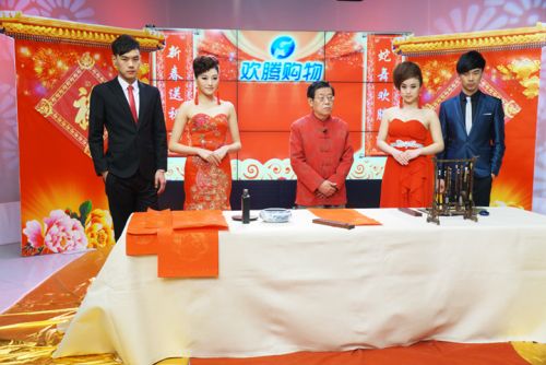 河南知名書法家習中文先生被請進歡騰購物演播室現場