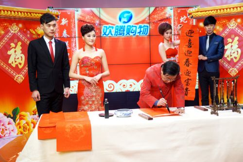 河南知名書法家習中文先生被請進歡騰購物演播室現場