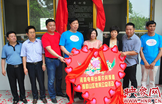 新農村頻道為代窯小學發起的“讓愛綻放”公益援建活動現場 新農村頻道為代窯小學發起的“讓愛綻放”公益援建活動現場