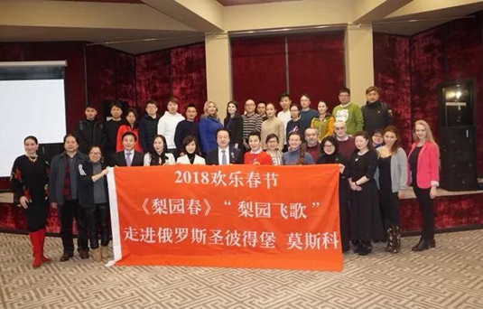 《梨園春》走進俄羅斯共慶元宵佳節！