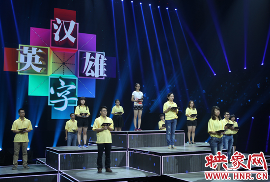 《漢字英雄》小選手迎來媒體記者守關陣容 《漢字英雄》小選手迎來媒體記者守關陣容