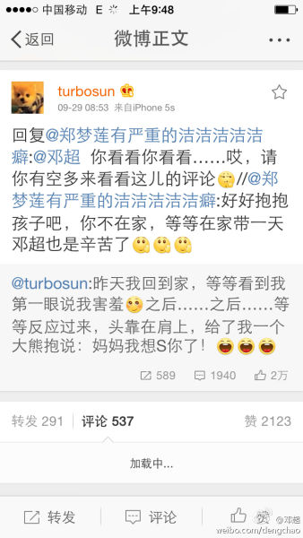 孫儷表示“無奈” 孫儷表示“無奈”