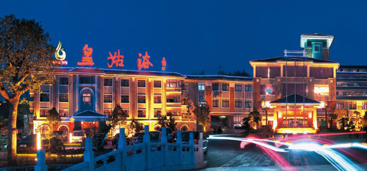 平頂山皇姑浴優惠大酬賓 平頂山皇姑浴優惠大酬賓